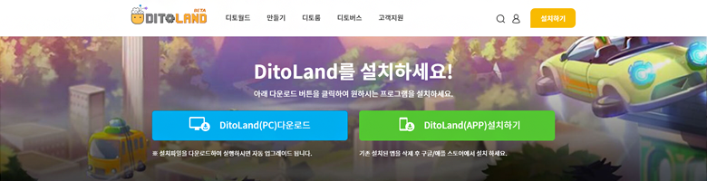 설치하기와 다운로드버튼 이미지