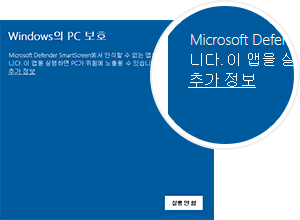 추가 정보를 클릭합니다.