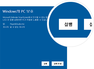 실행을 클릭합니다.