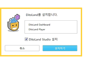 스튜디오 설치 여부를 선택하고,설치하기를 클릭합니다.